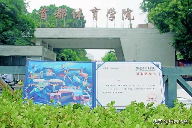 上海体育学院招生网