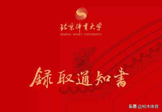 上海体育学院招生网