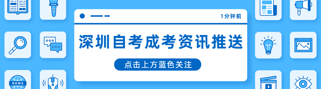 广东省自考本科网上报名