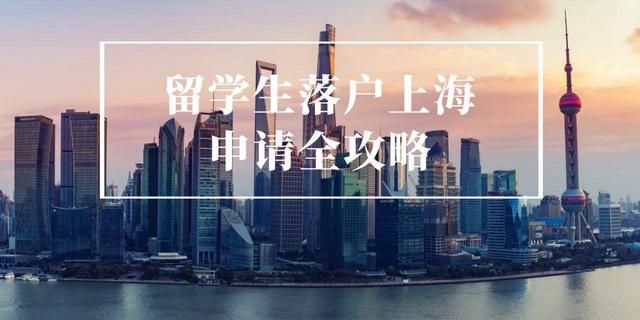 外地人在上海办签证需要学历吗