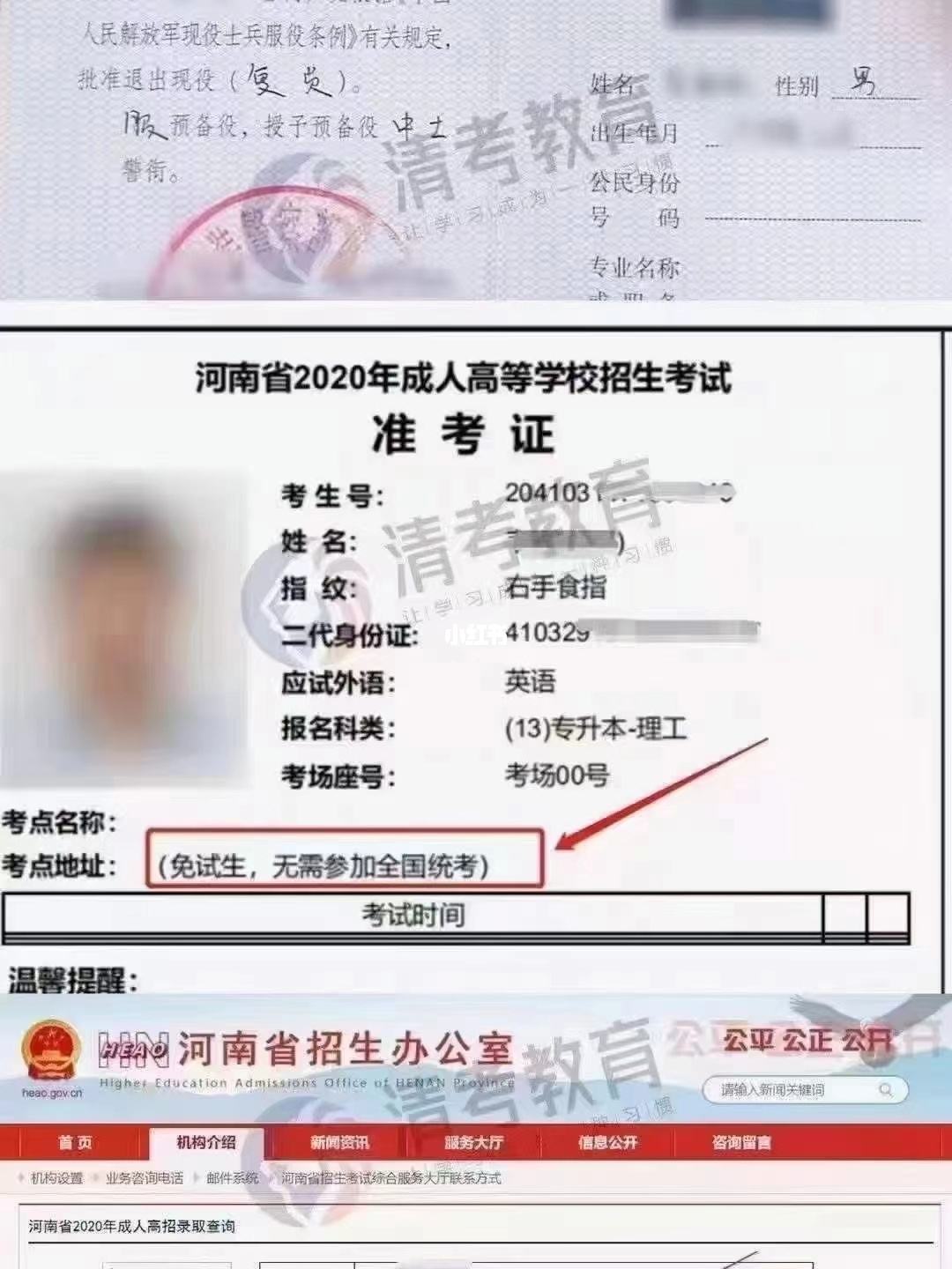  河北省退役军人免费学历提升好吗？