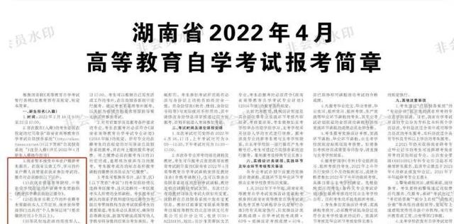 重庆自考本科改革2019