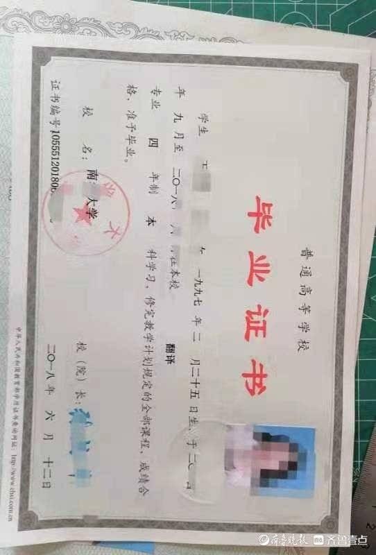 上海制作学历证书