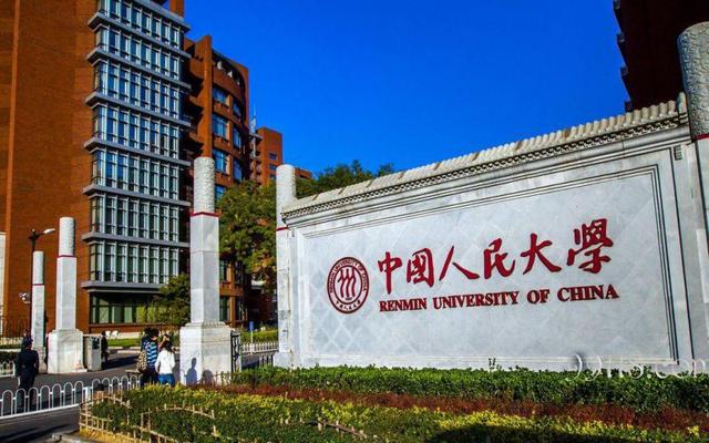 中国人民大学历年复试线