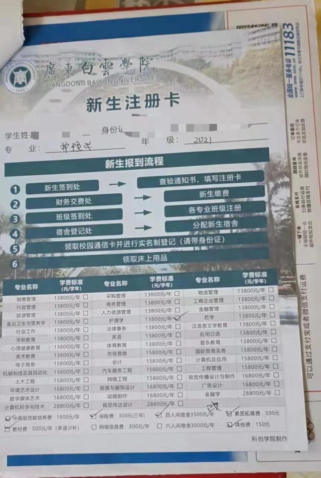 广东自考本科管理系统