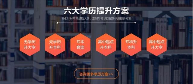上海学历教育网