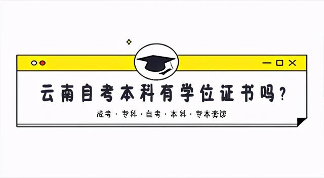 云南民族大学自考本科网