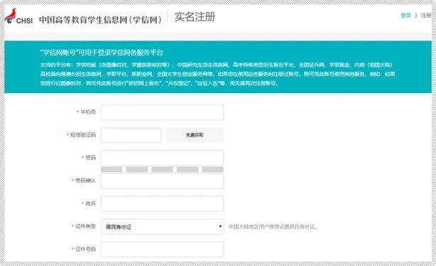 台湾学历注册学信网吗