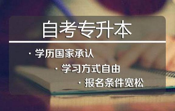 莆田自考本科培训怎么样？