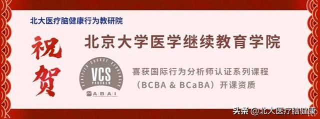 bcba学历认证