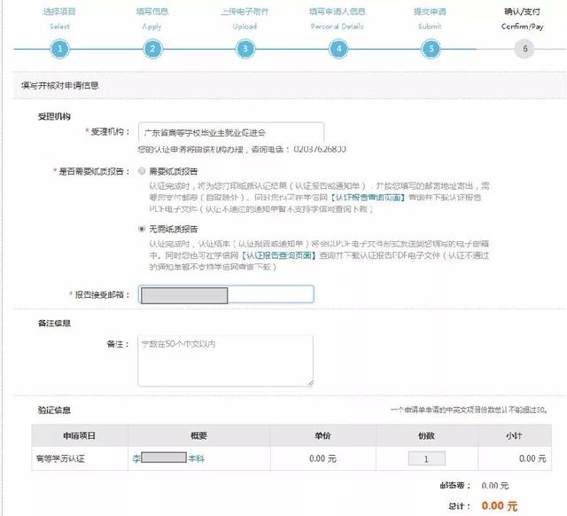 2002如何在学信网进行学历认证