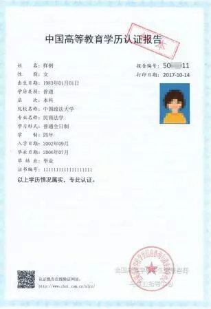 2002如何在学信网进行学历认证