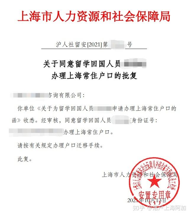  个人申请上海落户对学历要求难学吗？