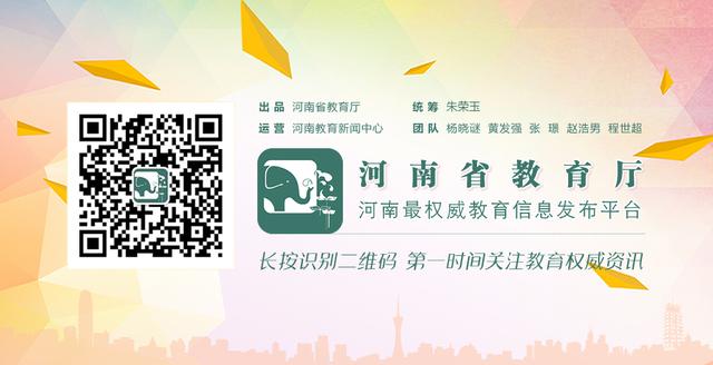 河南高等教育自考网上平台