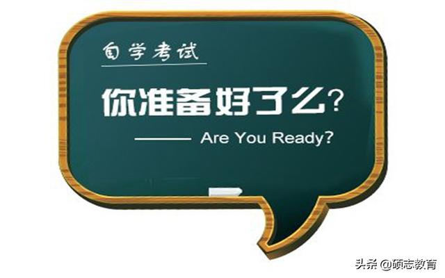 北京2021自考本科注册时间