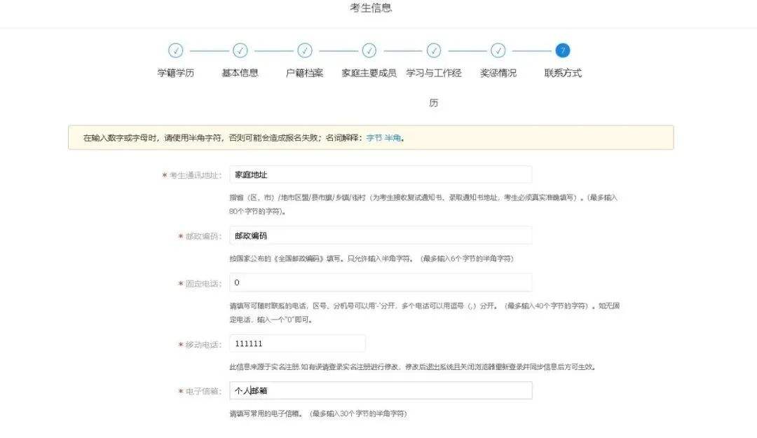 广东省自考预报名手机绑定为灰色的简单介绍