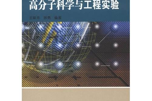 自考南京高分子材料与工程的简单介绍