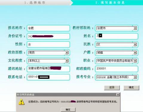 重庆中职自考网上报名入口，重庆中职自考网上报名入口网址有用吗？