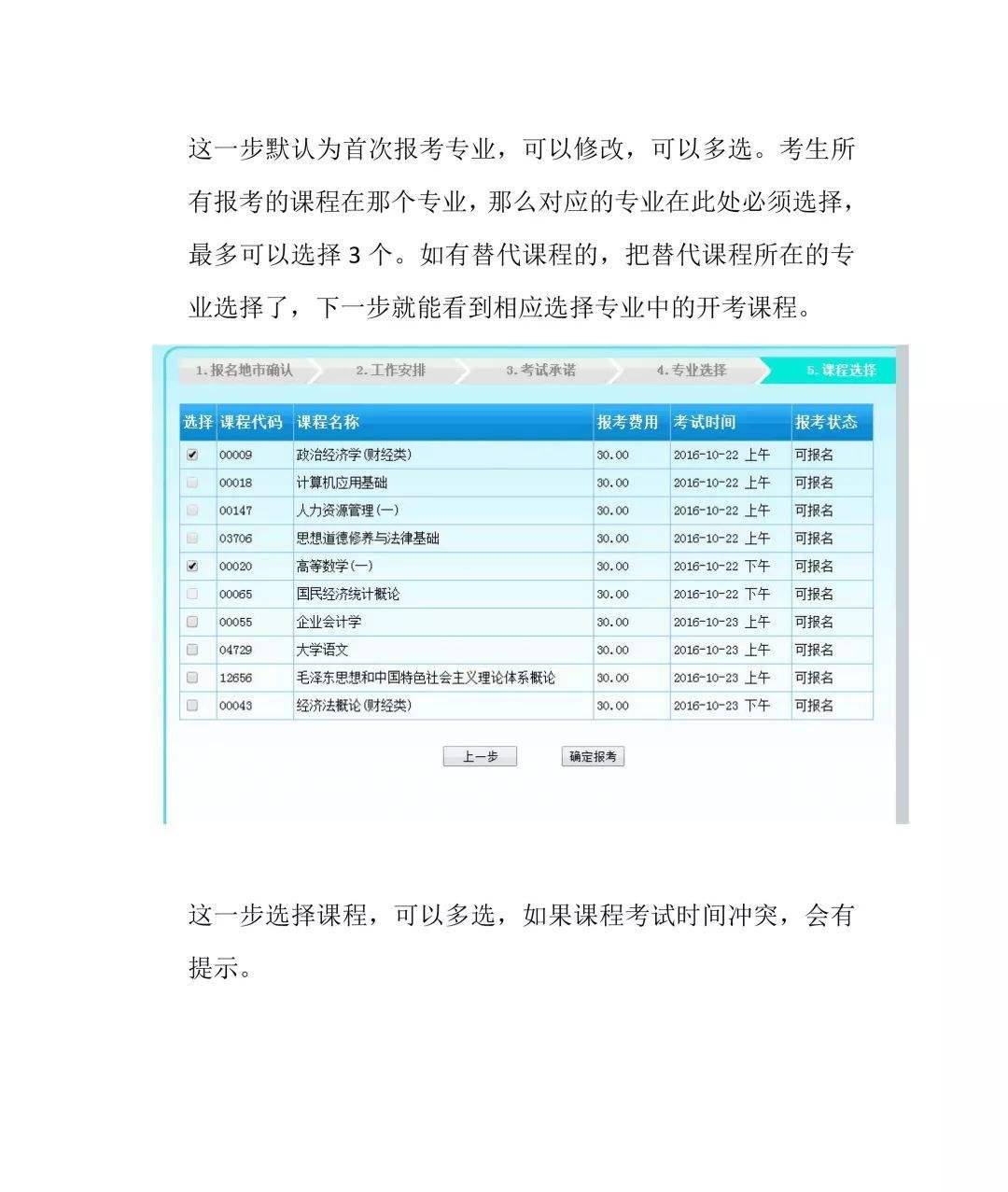 深圳自考信息网上报名时间的简单介绍