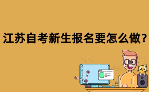广东自考正式报名县考点，广东省自学考试地点都有哪些有用吗？