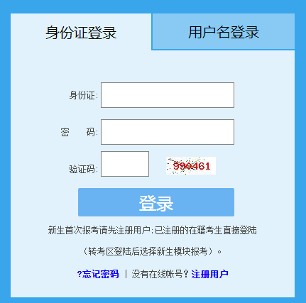 宁夏自考网上报名系统管理，宁夏高等教育自学考试网上报名入口怎么样？