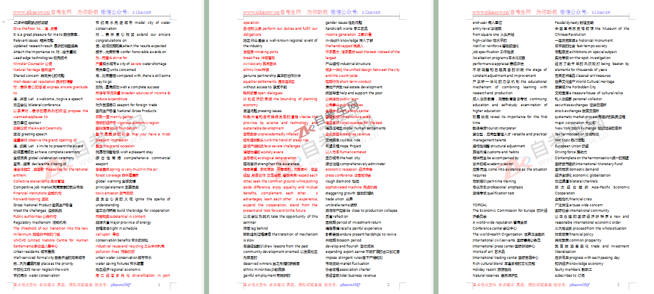 南京自考英语听力材料下载，初中英语听力训练南京大学出版社怎么做？