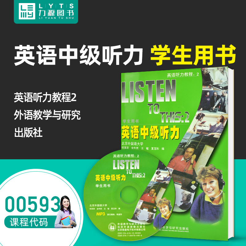 云南自考英语听力材料题，云南自考英语听力材料题目有用吗？