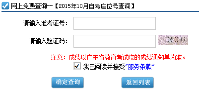 广东省自考网官网登录，广东省自考官网登录入口怎么做？