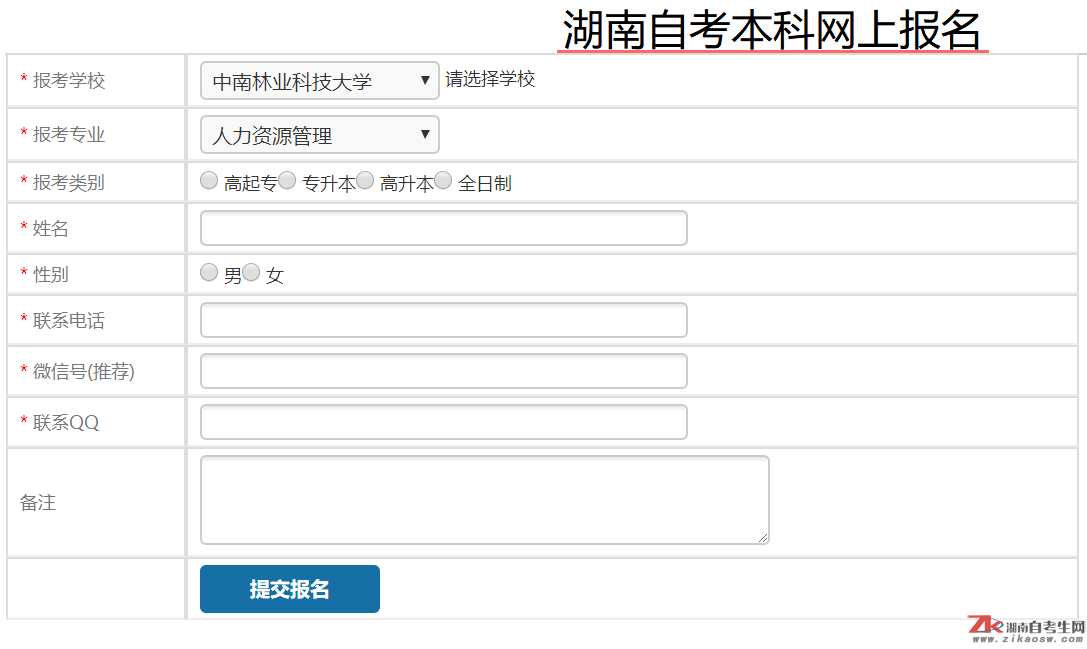 广东自考网上报名入口，广东自考网上报名入口处怎么样？