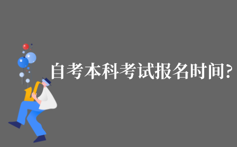 江苏省自考网官网，江苏省自考教育考试院官网有用吗？