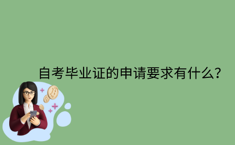江苏省自考网官网，江苏省自考教育考试院官网有用吗？