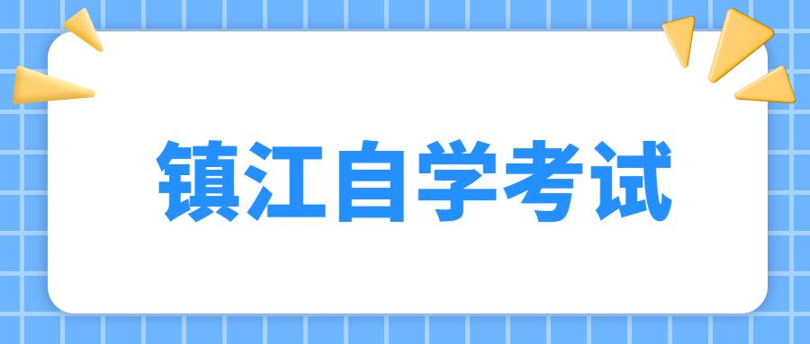 广州自考网课，广州自考网课教学视频有用吗？