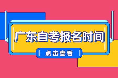 上海自考2017报名时间，上海自考2017报名时间官网有用吗？