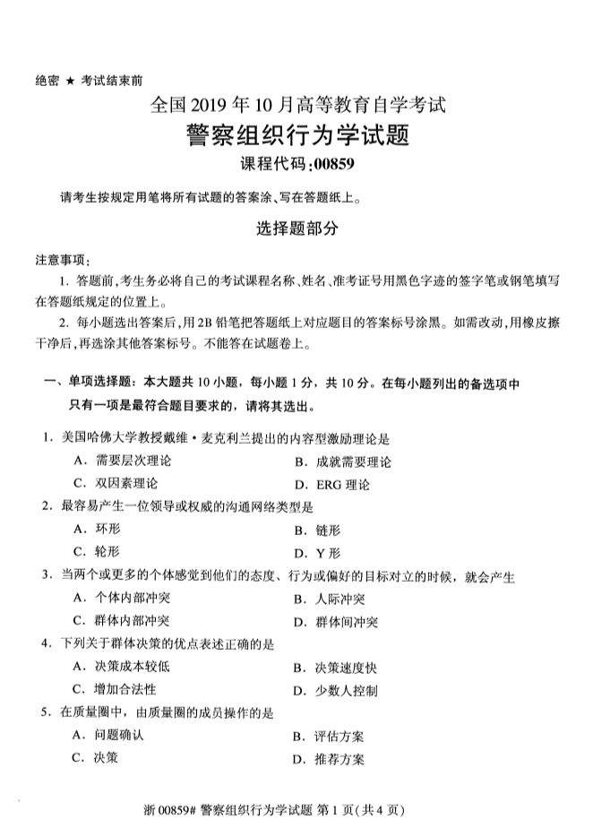 上海自考警察怎么报名年龄，上海自考警察怎么报名年龄要求怎么样？