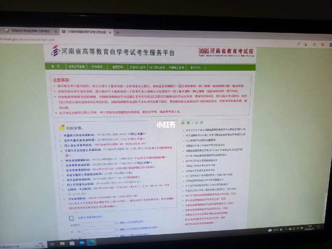 河南省自考网官网，河南省自考网官网成绩查询有用吗？