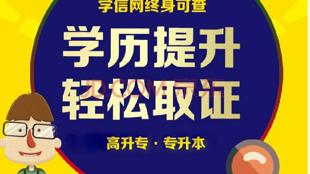 成人自考报名入口官网，重庆成人自考报名入口官网有用吗？