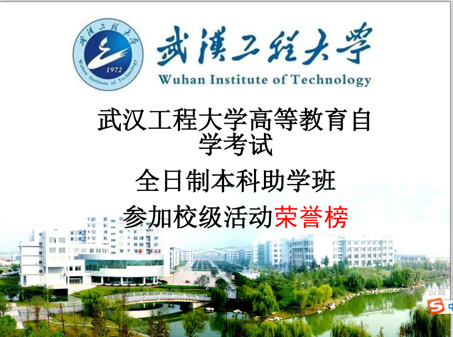 武汉工程大学自考专业，武汉工程大学自考本科专业怎么做？