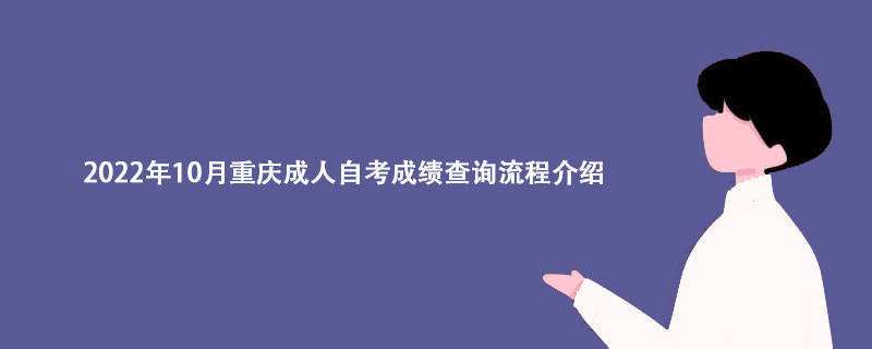 重庆自考报名系统入口，重庆考试院自考报名入口怎么做？