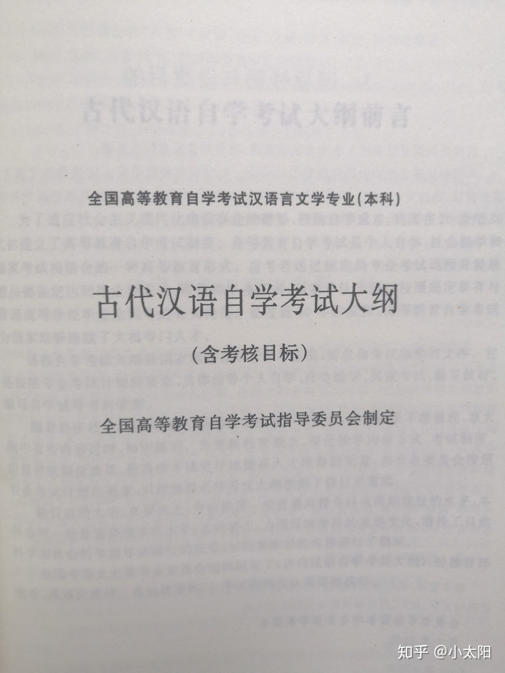 汉语言文学历年自考真题，汉语言文学自考真题重复率高吗有用吗？
