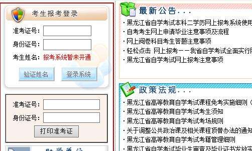 深圳自考网上报名入口，深圳自考网上报名入口官网怎么做？