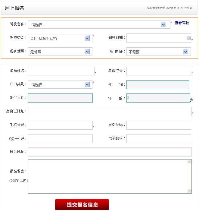 贵州自考报名入口，贵州自考报名入口网址怎么做？