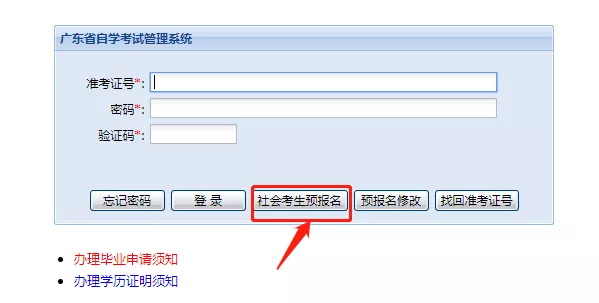 贵州自考网上报名系统，贵州省自考考试报名入口有用吗？