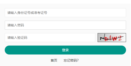 重庆自考报名网址，重庆自学考试报名网址怎么做？