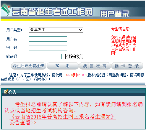 重庆自考报名网址，重庆自学考试报名网址怎么做？