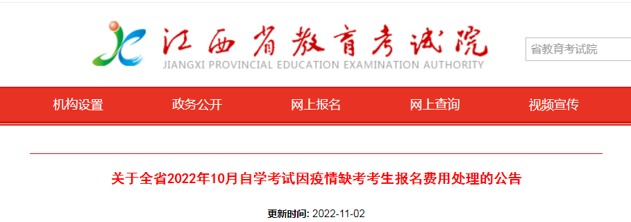 2023年自考报名时间，江苏省2023年自考报名时间怎么样？