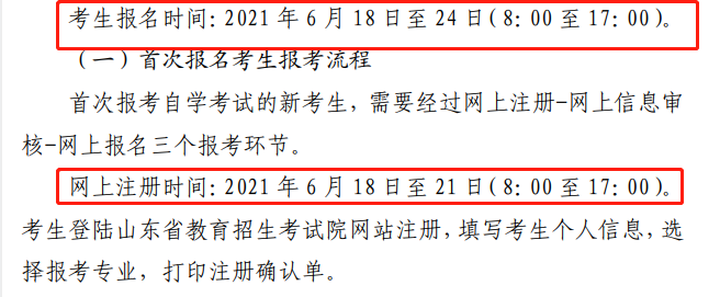 重庆市10月自考报名时间，重庆市10月自考报名时间表怎么样？