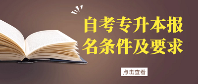 河南省上半年自考报名时间是几月，河南省上半年自考报名时间是几月开始有用吗？