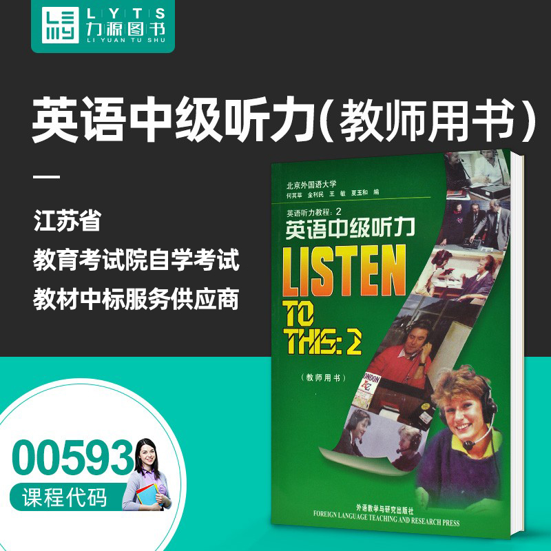 【福州自考英语听力材料高中】2013年福州市初中毕业会考英语听力有用吗？