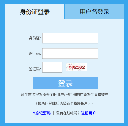 【中国自考网上报名系统入口】全国自考报名系统入口自考入口怎么样？