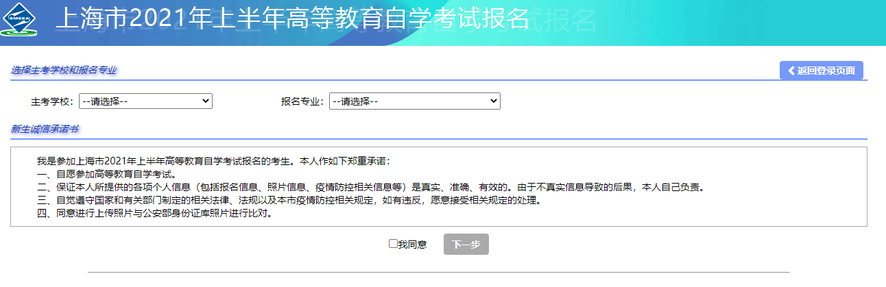 【广州自考网上报名系统入口】广东自考网官网报名系统入口怎么做？